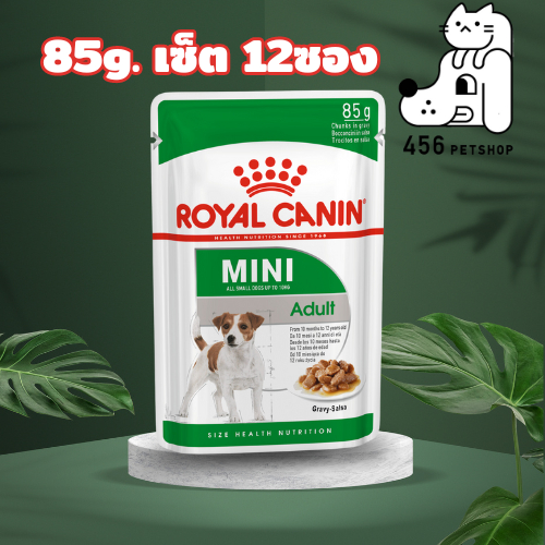 ❤[12ซอง] Royal Canin 85g. Mini Adult อาหารเปียกสำหรับสุนัขโตพันธุ์เล็ก