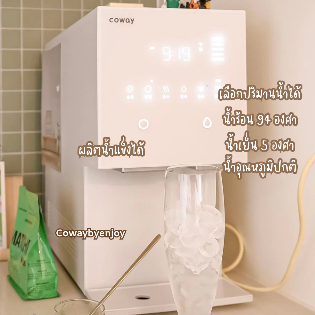 เครื่องกรองน้ำ Coway MY ICE ทำน้ำแข็งได้ thumbnail 5