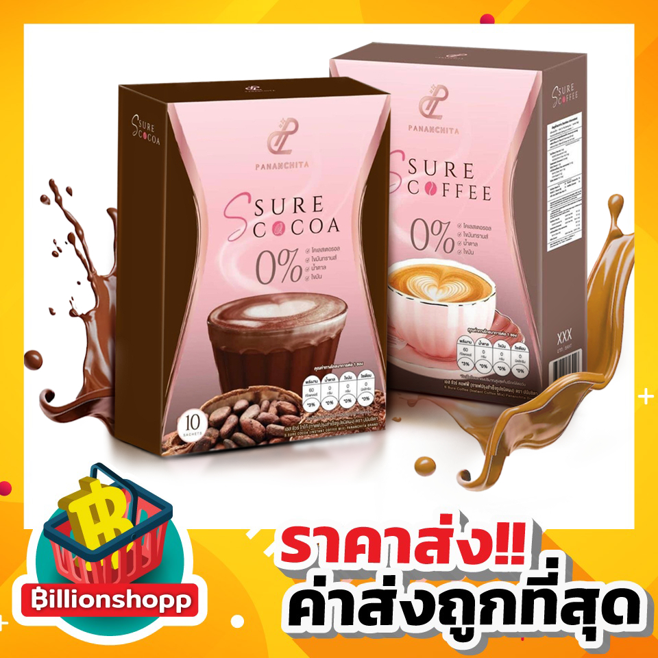 กาแฟเป้ย กาแฟเอสชัวร์ S-Sure เอสชัวร์คอฟฟี่ เอสชัวร์โกโก้