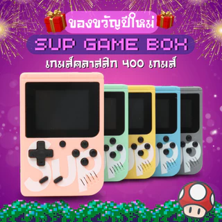 400เกมครบในเครื่องเดียว เกมกด เกมบอย มินิเกมคอนโซล เกมคลาสสิกย้อนยุคคิดถึงวัยเด็ก Sup Game Boxพร้อมจอสี  พร้อมส่ง