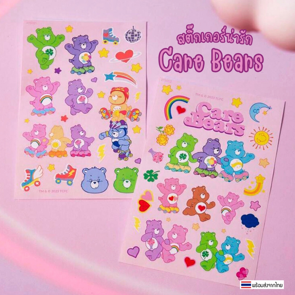 [พร้อมส่ง] สติ๊กเกอร์ Care Bears หมีแคร์แบร์ แท้100% Sticker ไดคัท น่ารัก สินค้าลิขสิทธิ์แท้