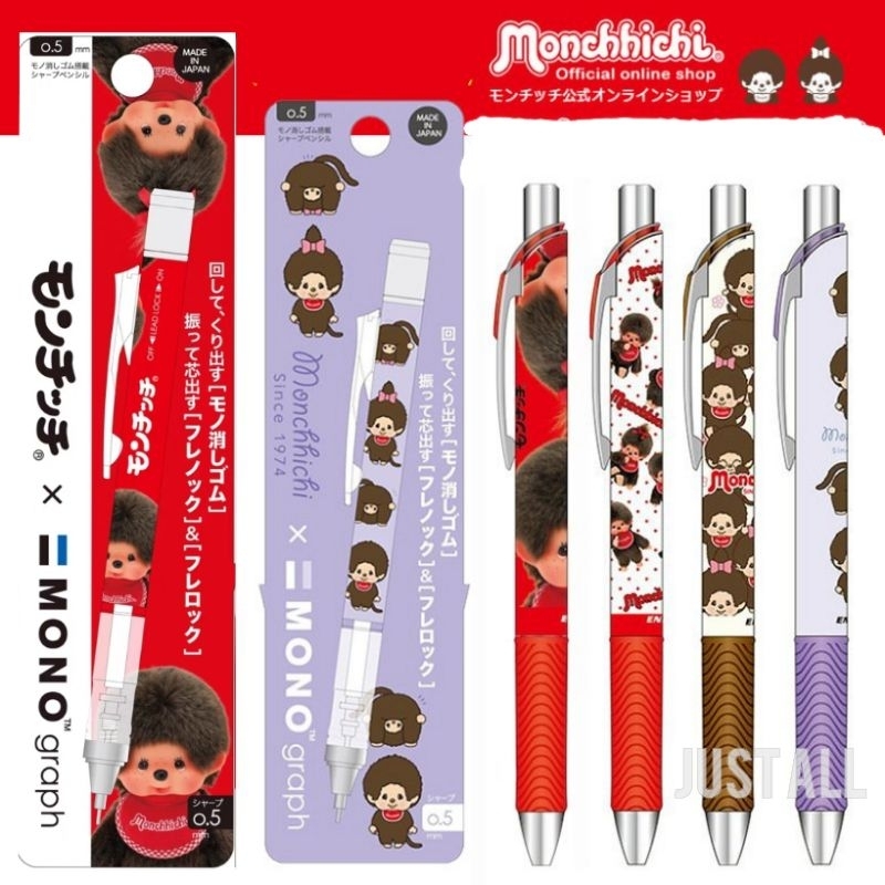 Monchhichi × Pentel energel ปากกาเจลสีดำ ×Tombow MonoGraph ดินสอเขย่าไส้