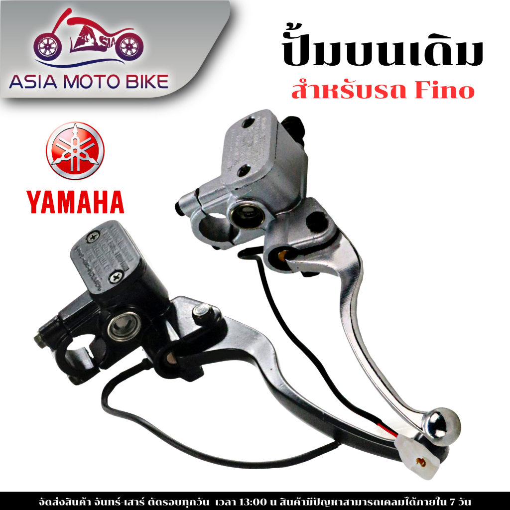 ASIA MOTOBIKE ปั้มบนรุ่น-Fino/ สีดำ / บรอนซ์