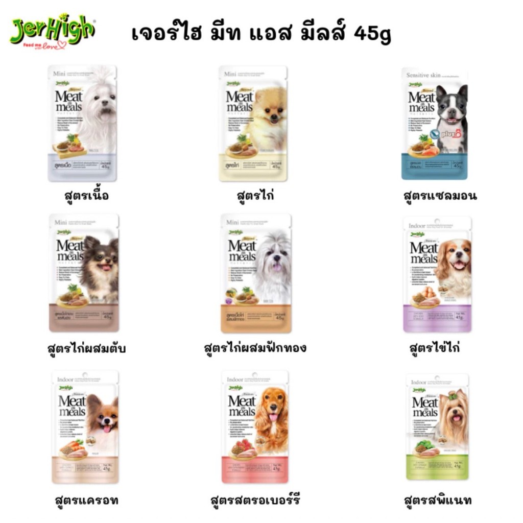 CatHoliday jerhigh meat as meal 45g อาหารสุนัข อาหารสัตว์เลี้ยง