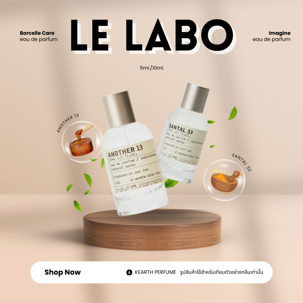 น้ำหอม Le Labo Another 13 | Santal 33