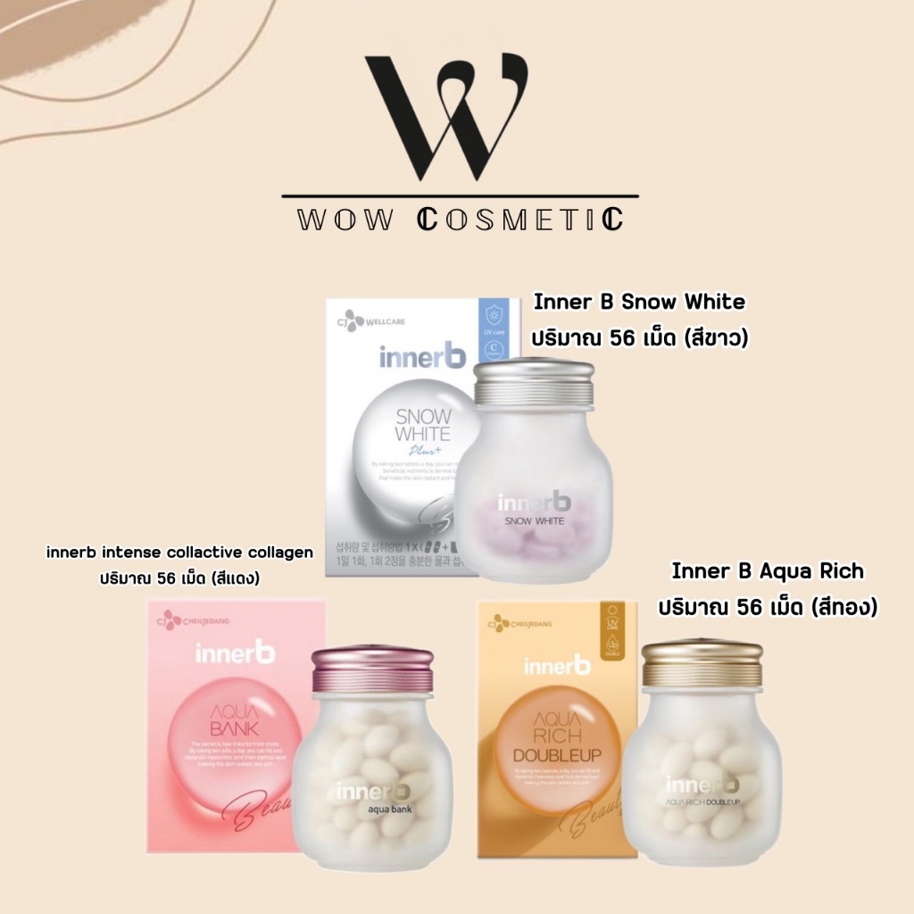 (ของแท้) INNER B Aqua Rich / INNER B Snow White / INNER B Aqua Bank อินเนอร์บี คอลลาเจนอันดับ1