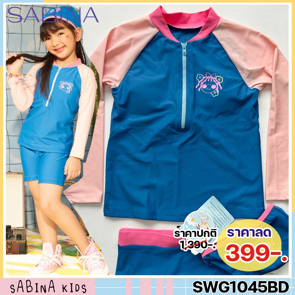 รหัส SWG1045BD Sabina ชุดว่ายน้ำเด็ก รุ่น Sabinie Swimwear รหัส SWG1045BD สีน้ำเงิน