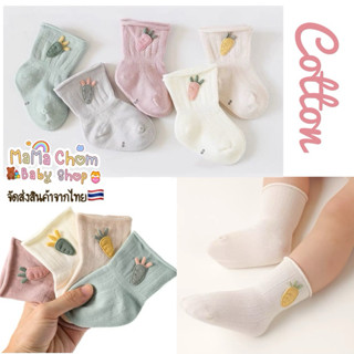 🇹🇭พร้อมส่ง🇹🇭ถุงเท้าเด็กอ่อนแรกเกิด0-6เดือน(รุ่นmini carrot 🥕…