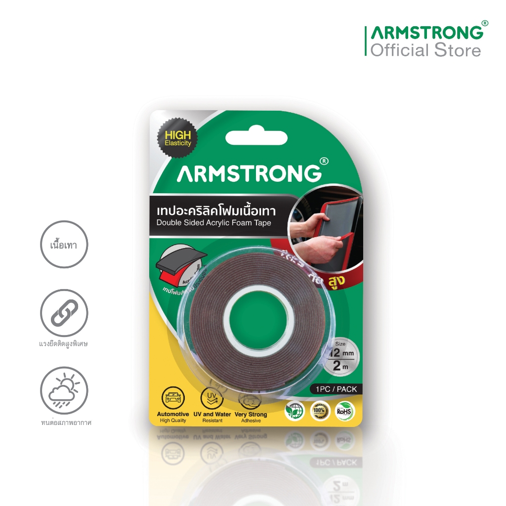 Armstrong เทปอะคริลิคโฟมเนื้อเทากาวสองหน้าแรงยึดติดสูง / Double Sided Acrylic Foam Tape