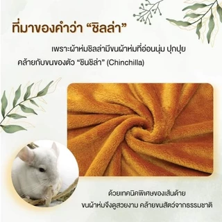 ผ้าห่มชิลล่า หนานุ่ม โพลีเอสเตอร์ 100% สีพระราช สำหรับถวายเป็นสังฆทาน ขนาด 60x80 นิ้ว