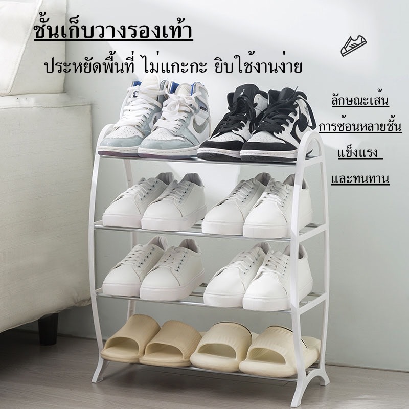 YH ชั้นวางรองเท้า 4 ชั้น โครงสร้างเป็นเส้นโค้ง รูปที่ 6