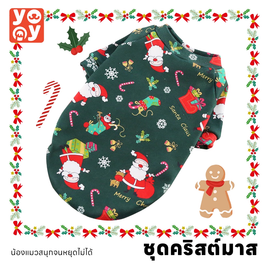 yoyopet : พร้อมส่ง ชุดคริสต์มาส เสื้อสุนัข สไตล์คาวาอิ้ ชุดหมา แมว เสื้อสัตว์เลี้ยง แฟนซี