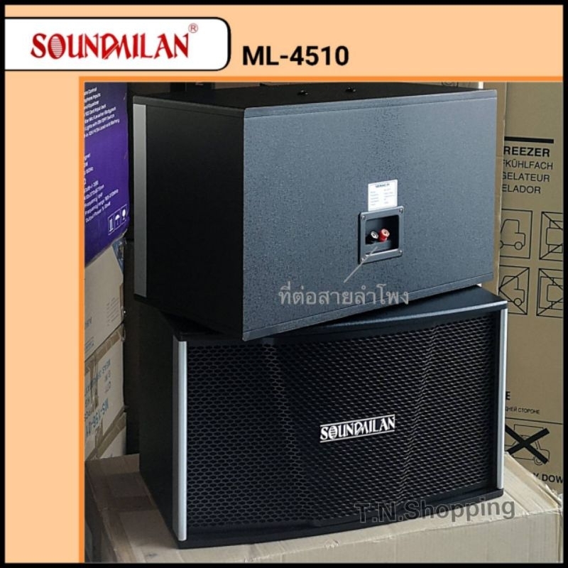 Soundmilan  Karaoke Speaker  ตู้ลำโพงคาราโอเกะ 10 นิ้ว 150 วัตต์   รุ่น ML-4510  ราคาต่อ 2 ตู้