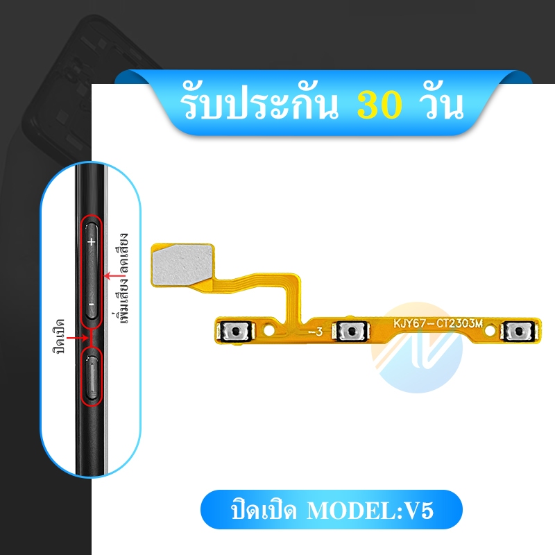 on-off แพรสวิตท์ v5/v5lite/v5 lite แพรสวิตท์ปิดเปิด+เพิ่มเสียงลดเสียง vivo v5/v5lite/v5 lite แพรสวิต