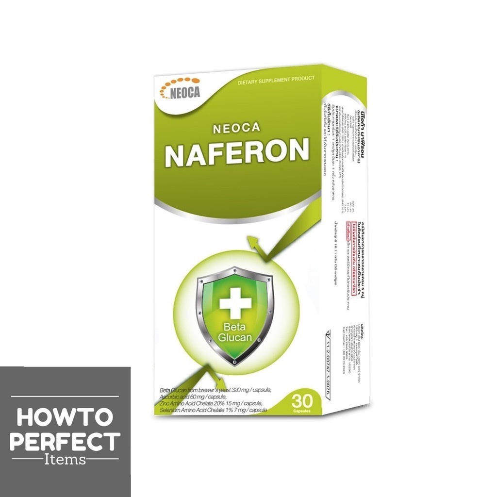 Neoca Naferon นีโอก้า นาฟีรอน  beta glucan