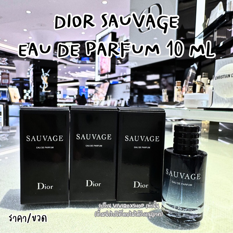 Dior Sauvage EDT, EDP 10 ML แบบแต้ม ผลิต 2024 แท้ มีกล่อง [VIVIBOXSHOP]