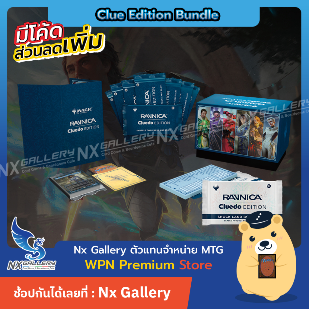 [MTG] Murders at Karlov Manor (MKM) - Ravnica Clue Edition Bundle (Magic the Gathering / การ์ดเมจิก)