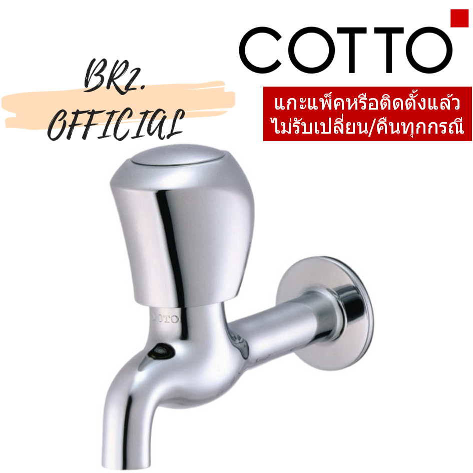 CT175C11(HM) ก๊อกเดี่ยวติดผนังคอยาว รุ่น NEW CENTURY