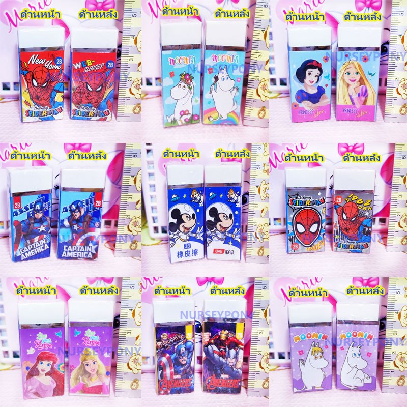 ยางลบดินสอก้อนเล็ก/ก้อนยาว Disney,Sanrio ลิขสิทธิ์แท้ ใช้ดี เลือกแบบได้ ราคาประหยัดค่ะ