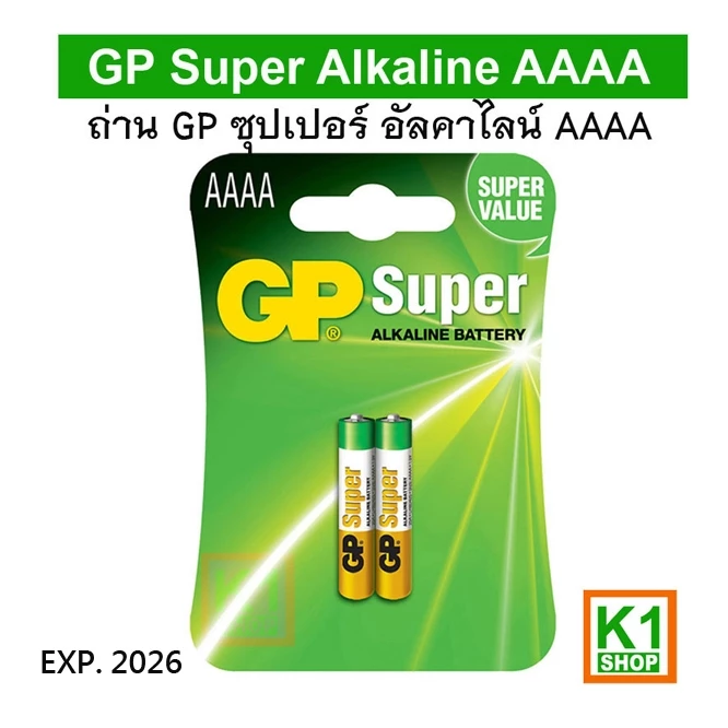 ถ่านขนาด AAAA (4A) GP ถ่าน Super Alkaline 2 ก้อน
