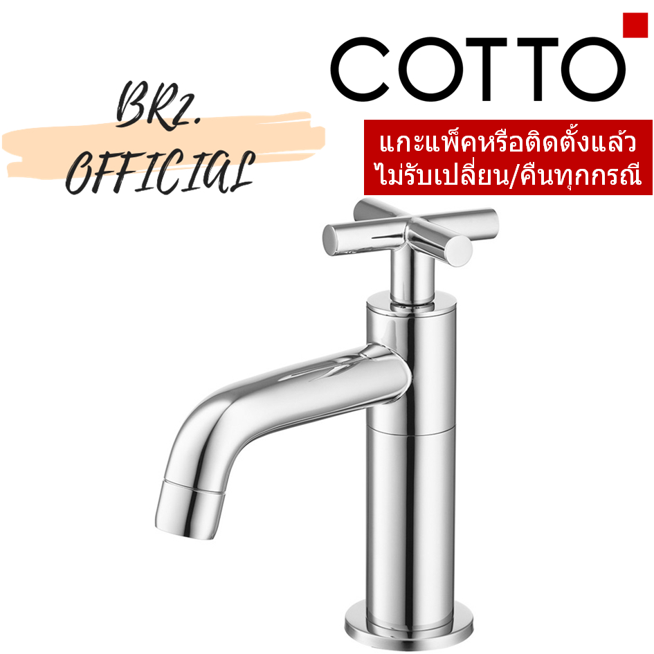 CT1262C51N(HM) ก๊อกเดี่ยวอ่างล้างหน้า รุ่น GEO