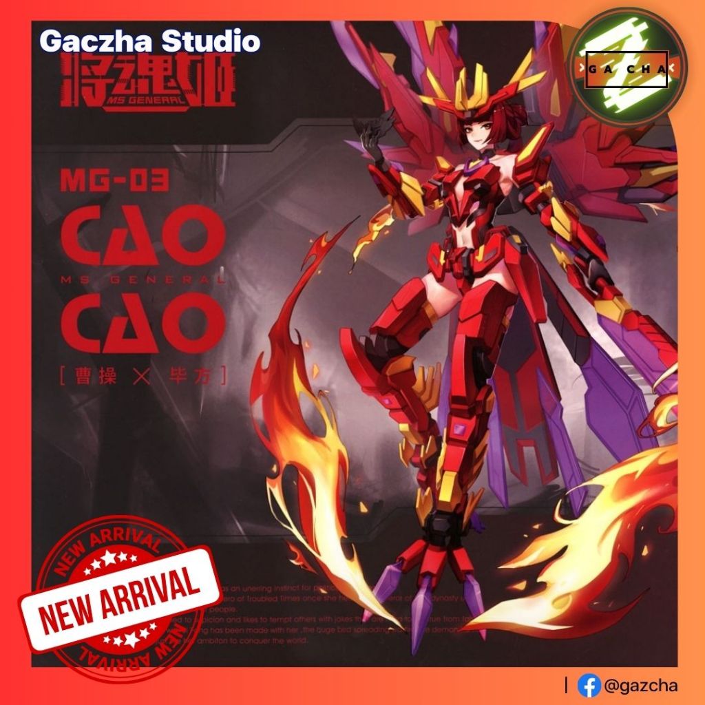 [พร้อมส่ง] MG-03 Cao Cao x Hippou (Plastic model)