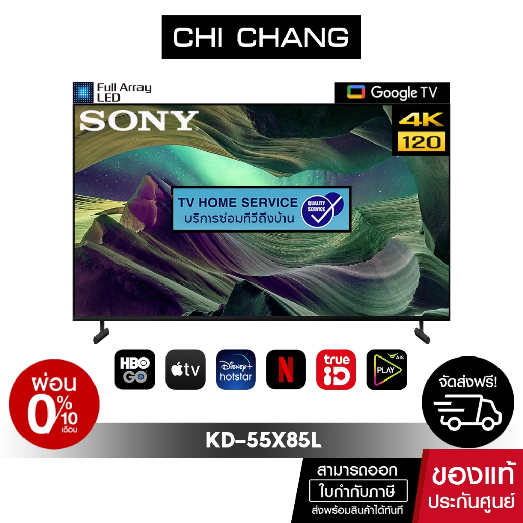 SONY KD-55X85L | BRAVIA XR | Full Array LED | 4K Ultra HD |(HDR) | สมาร์ททีวี (Google TV) 4K 120Hz