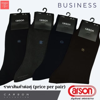 (1 คู่/pair) ถุงเท้าธุรกิจคาร์สัน ถุงเท้าทำงาน Carson ( Carson Business Sock ) สี ดำ,กรม,น้ำตาล,เทา