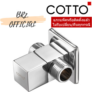 CT1706(HM) วาล์วเปิด-ปิดน้ำเข้า 1 ออก 2