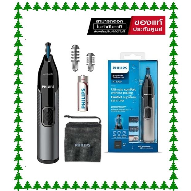 ( พร้อมส่ง )Philips เครื่องตกแต่งขนจมูก รุ่น NT3650/16 ( ของเเท้ประกันศูนย์ 2 ปี )