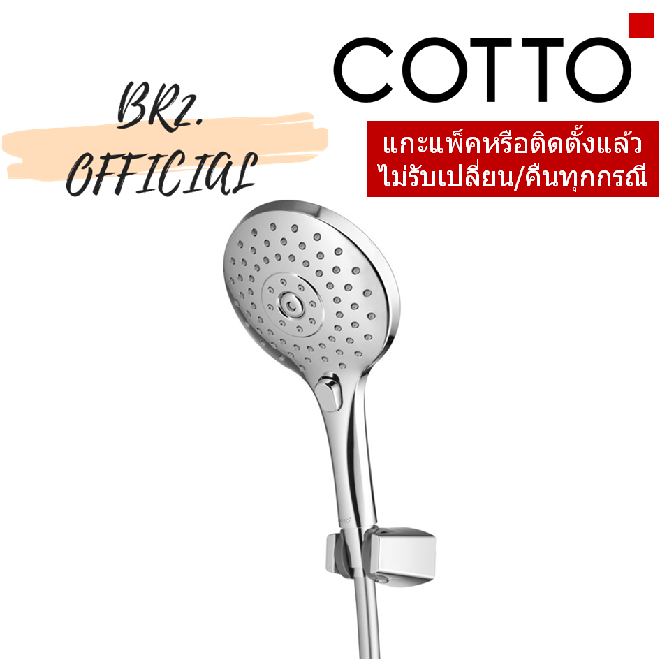 Z001(HM) ฝักบัวพร้อมสาย 3 ฟังก์ชั่น (ปุ่มกดเปลี่ยนฟังก์ชั่น) รุ่น MOVE