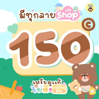 🗳 สติกเกอร์ / ธีม / อิโมจิไลน์ ราคาถูกสุด ✨ จัดส่งภายในวันที่สั่งซื้อ ส่งเป็นของขวัญ เหรียญแท้รับประกันทุกออเดอร์ ⭐
