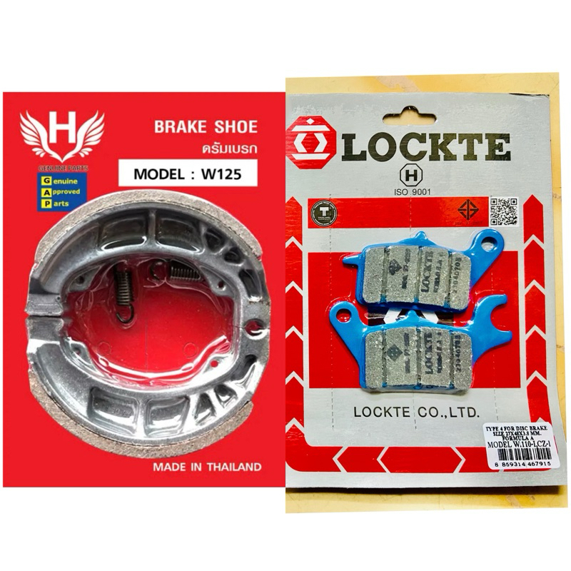 เบรคหน้า-หลังW110i , W125i New(2012-2020)  W125i LED 2021