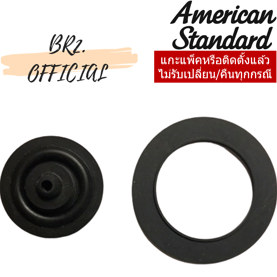 PC-3040430426 ยางเปิด-ปิดทางน้ำเข้าชักโครก