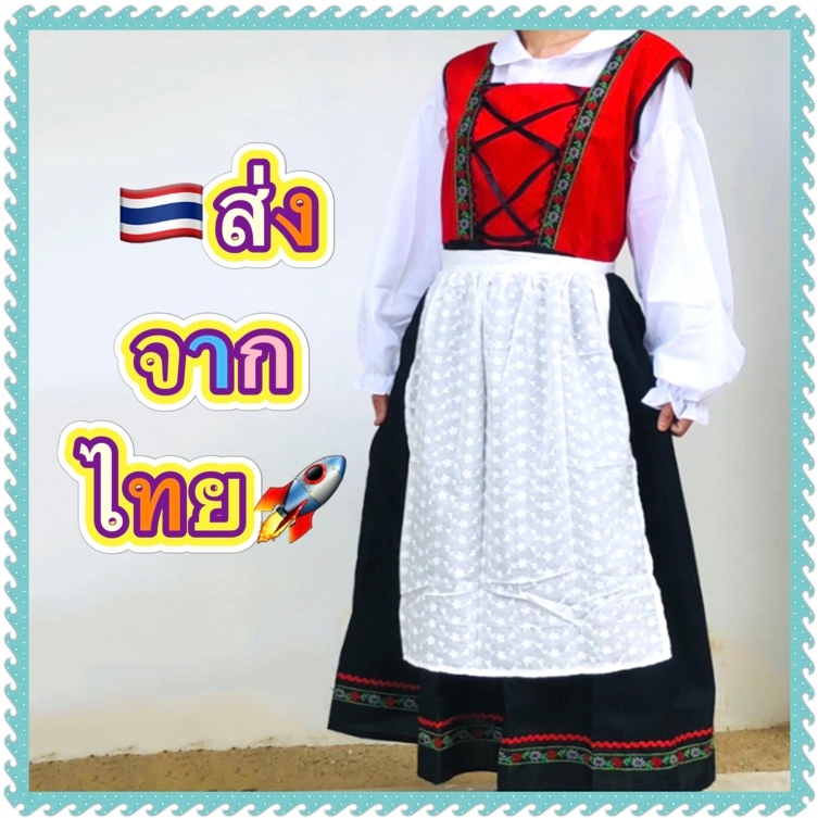ชุดนอรเวย์ ชุดนอร์เวย์ ผู้ใหญ่ ยุโรป europe norway นานาชาติ ประจำชาติ เยอรมัน dirndl german bavarian