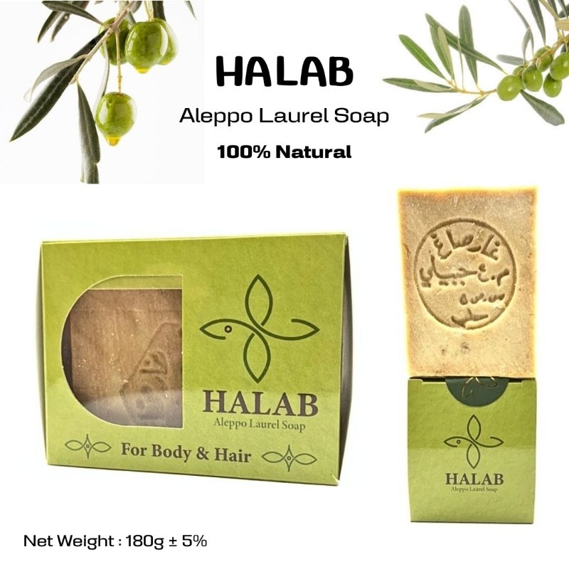 สบู่น้ำมันมะกอก ออร์แกนิค แฮนด์เมด 180g | Halab Aleppo Laurel Organic Soap 180g ± 5%