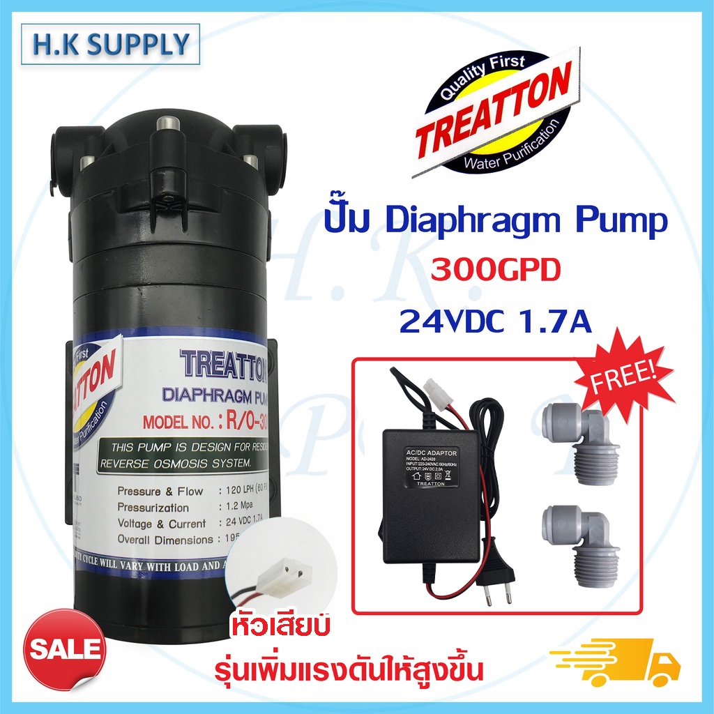 ปั๊มน้ำ Diaphragm Pump RO 300 GPD ปั๊มอัดเมมเบรน 24V Treatton ปั๊มผลิตน้ำ ตู้น้ำ พ่นหมอก ปั๊มRO ปั๊มเครื่องกรองน้ำ ปั๊ม