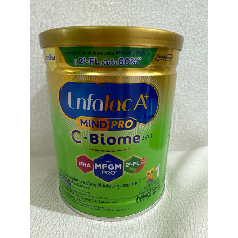 Enfalac A+ mindpro C-Biome 2-Fl1 (320g ) สำหรับเด็กผ่าคลอด exp.9/7/27