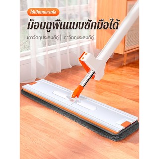 【แผงยาวขึ้น42CM-50CM】ม็อบฉีดน้ำ ไม้ถูพื้น ไม้ถูพื้นแบบรีดน้ำ ฟรีผ้าม๊อบไมโครไฟเบอร์ 2 ผืน