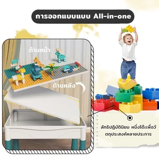 โต๊ะตัวต่อเด็ก +2เก้าอี้+ตัวต่อ605 ชิ้น เสริมพัฒนาการเด็ก