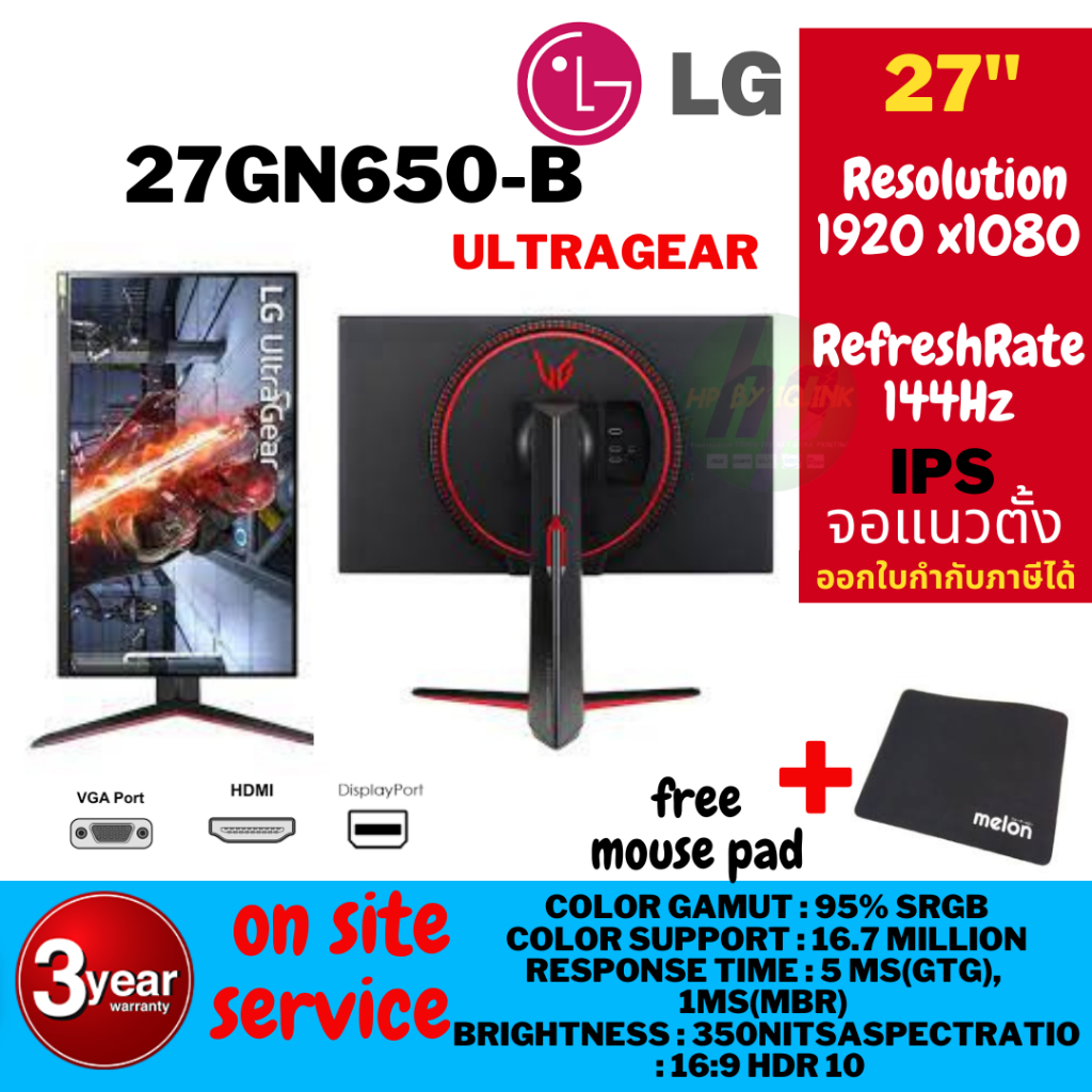 (27GN650-B) LG MONITORจอมอนิเตอร์ (ปรับแนวตั้งได้)Class UltraGear Gaming Monitor IPS FHD 1920X1080/144Hz/1MS/350CD/G-Syn