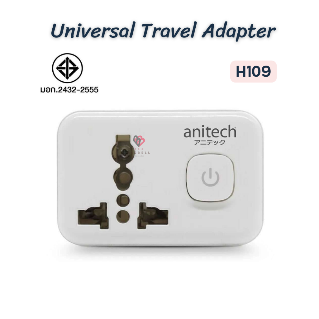 ANITECH H109 TIS Universal travel adapter อแดปเตอร์ มอก ปลั๊กแปลง ขาแบน ในประเทศ และ ต่างประเทศ