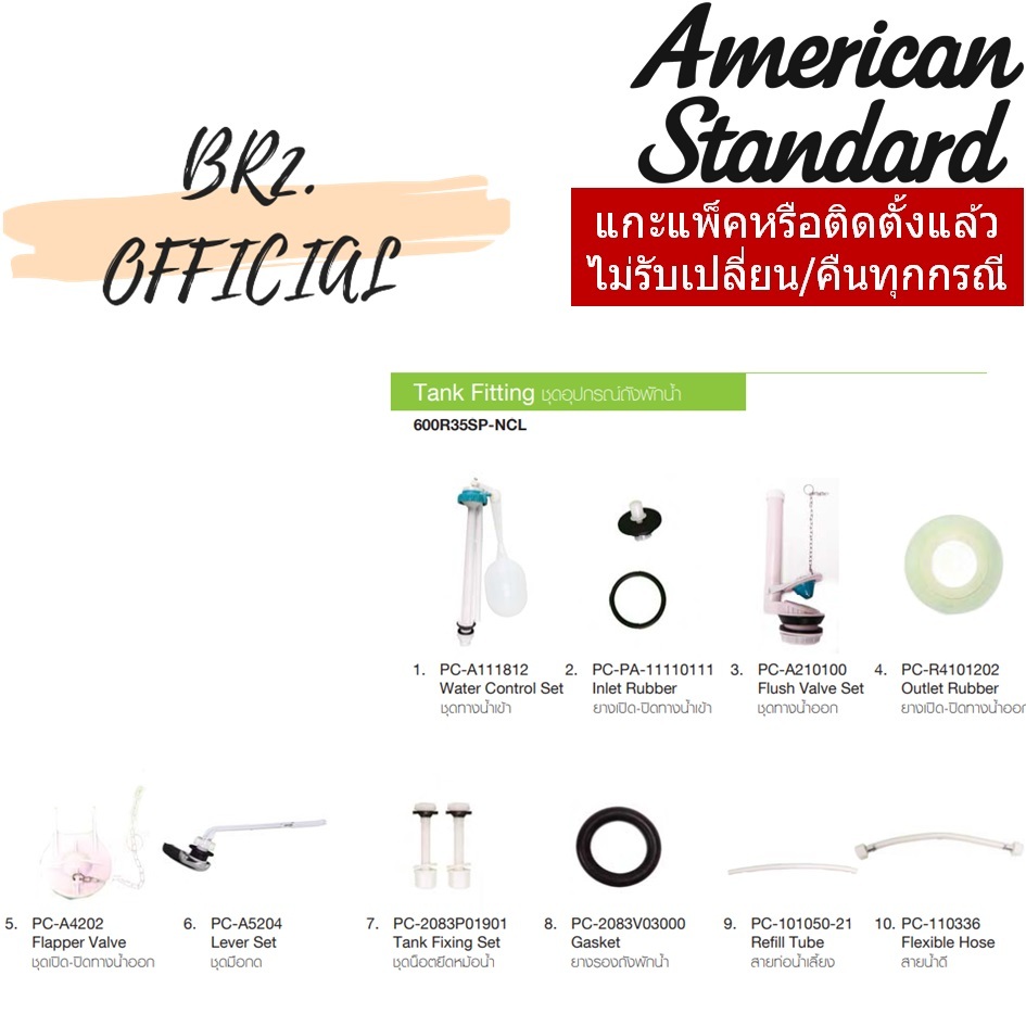 600R35SP-NCL อุปกรณ์ประกอบถังพักน้ำ 4.5, 6 ลิตร รุ่น WINPLUS II