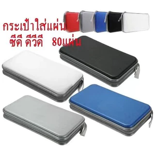 กล่องกระเป๋าใส่แผ่น CD / VCD / DVD 40 แผ่น/80แผ่น 176E ซองใส่แผ่นหนา