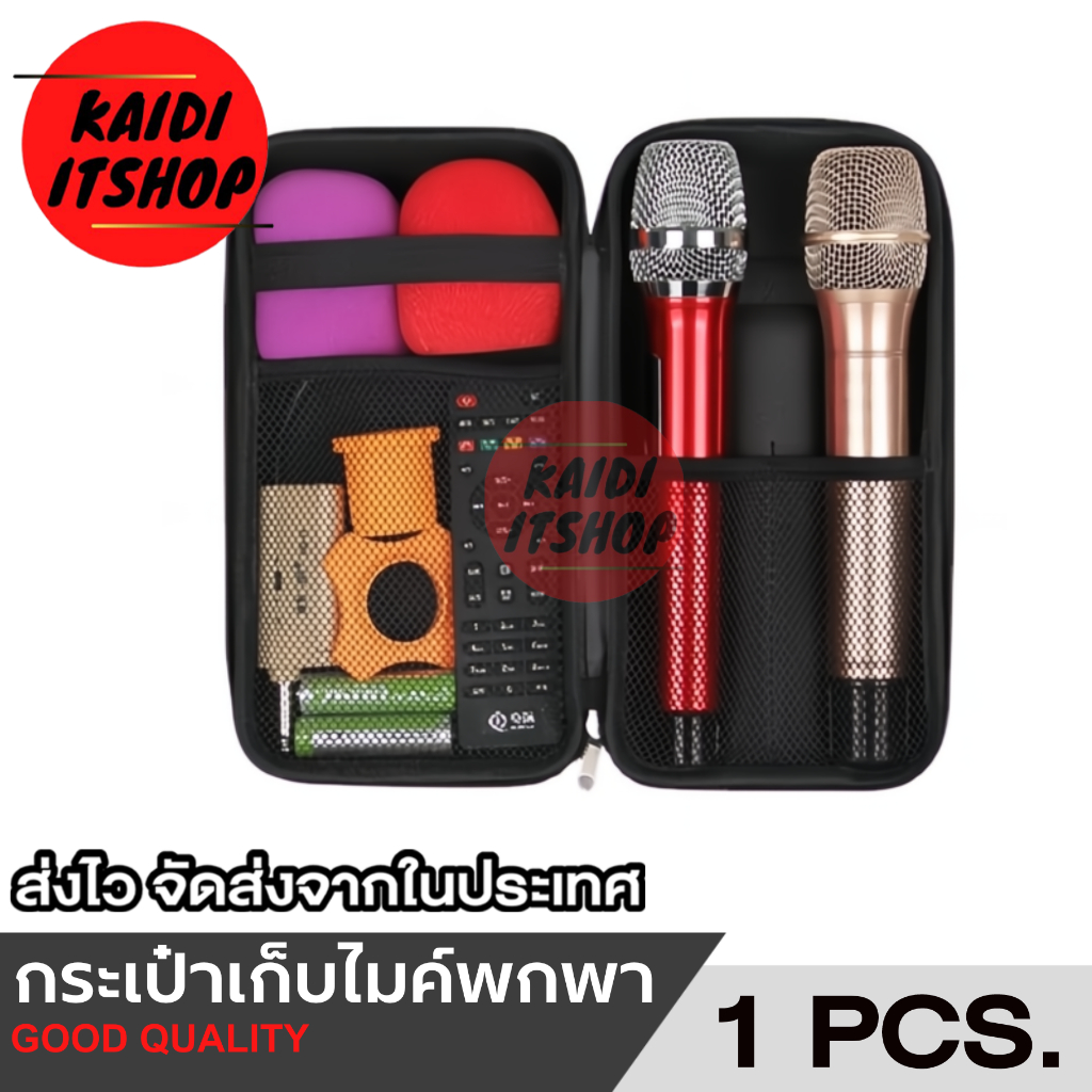 ูกระเป๋ากันกระแทก สำหรับเก็บไมค์โครโฟนไร้สาย พร้อมหูหิ้ว พกพาสะดวก แข็งแรงทนทาน (ไม่แถมไมค์นะครับ)