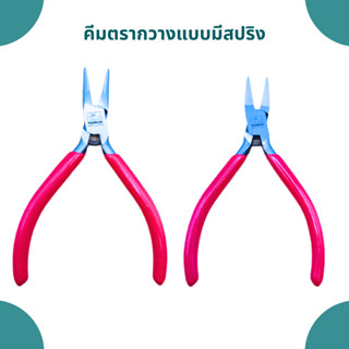 Antilope คีมตรากวาง ปากแบนไม่มีฟัน/ปากแหลมมีฟันและไม่มีฟัน *…