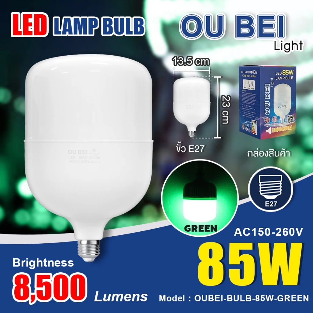 หลอดไฟตุ้มLED 20-85w. ขั้วE27 ไม่ร้อน ไม่มีรังสีUV ทนจัด ประหยัดไฟ มีหลากหลายสี