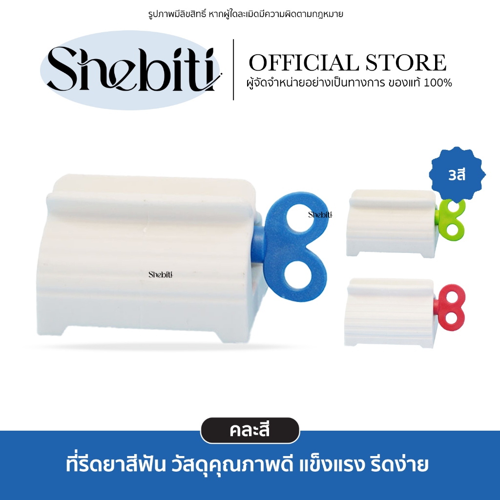 [คละสี] Toothpaste Squeezer ที่รีดยาสีฟัน อุปกรณ์บีบหลอดยาสีฟัน ของใช้ในห้องน้ำ ที่รีดโฟมล้างหน้า 1ชิ้น
