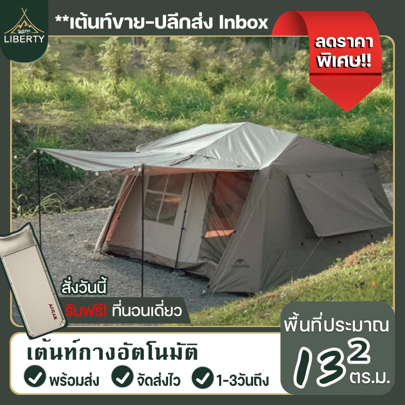 Naturehike Village 13 / เต็นท์ขนาดใหญ่แคมป์ปิ้งกลางแจ้งเต็นท์ครอบครัวสองห้องนอนเต็นท์อัตโนมัติพร้อมแถบแสงบรรยากาศ