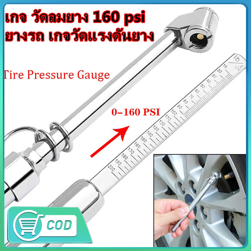 เกจ วัดลมยาง ยางรถ เกจวัดแรงดันยาง Tire Pressure Gauge 160 PSI แรงดันลมยางล้อรถ ที่วัดลมยาง ขนาดพกพา เกจ์วัดลมยาง
